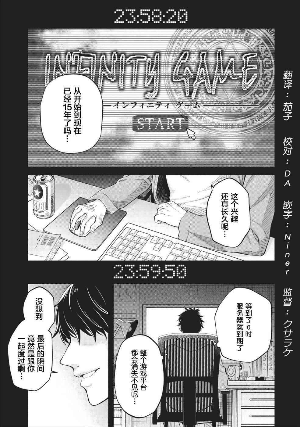 《重来吧、魔王大人！》漫画最新章节第1话免费下拉式在线观看章节第【1】张图片