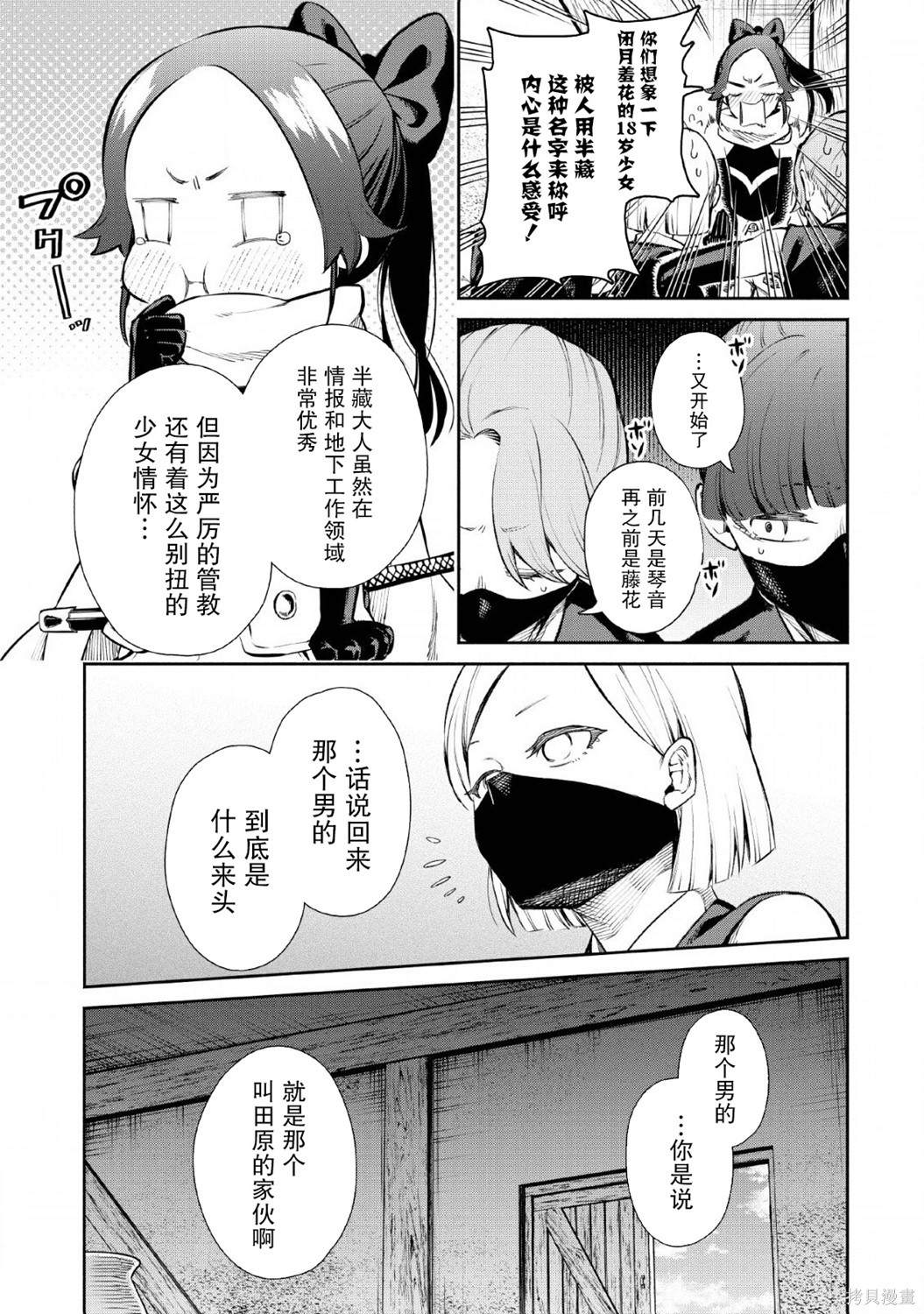 《重来吧、魔王大人！》漫画最新章节第30话免费下拉式在线观看章节第【5】张图片