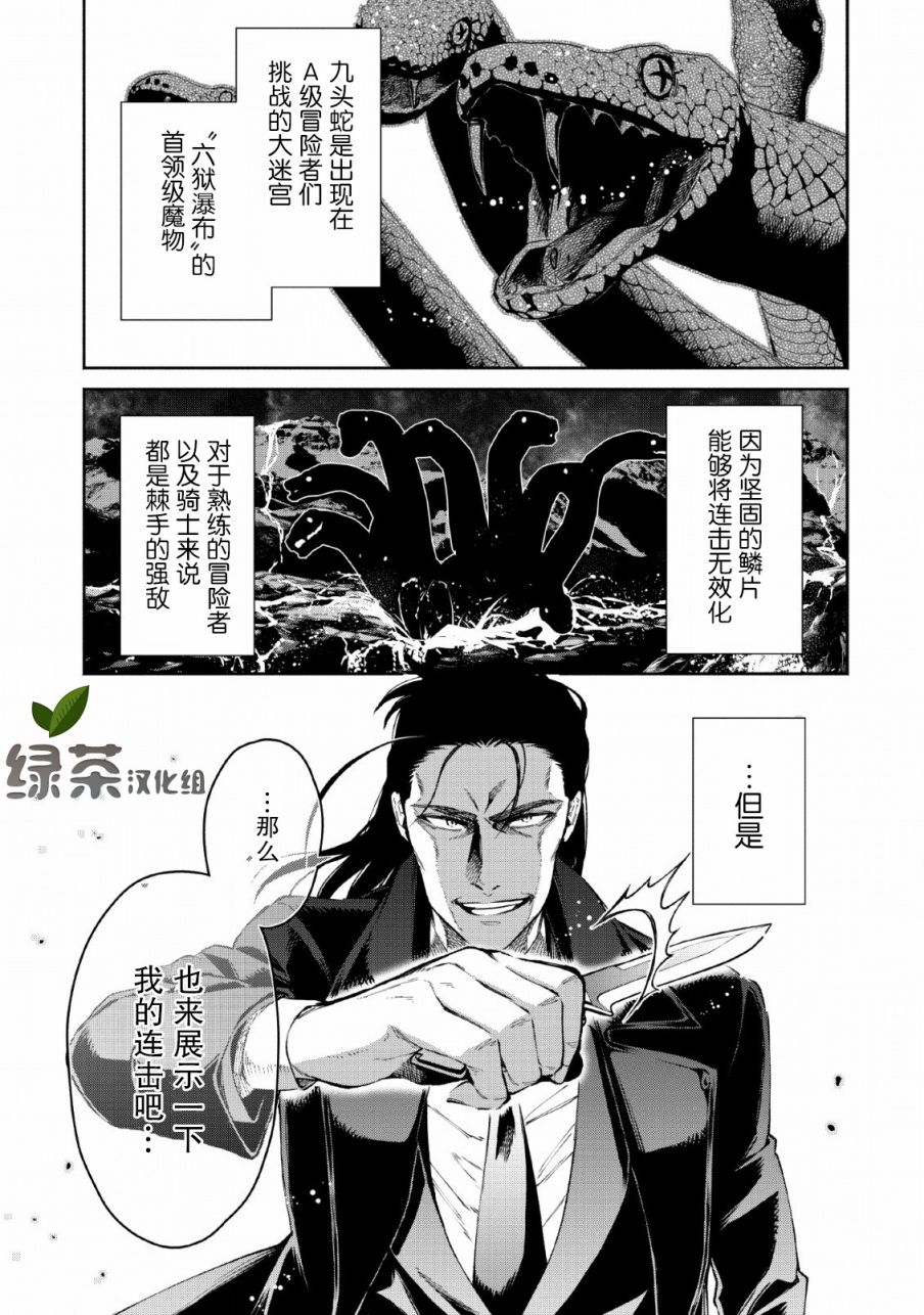 《重来吧、魔王大人！》漫画最新章节第25话免费下拉式在线观看章节第【17】张图片