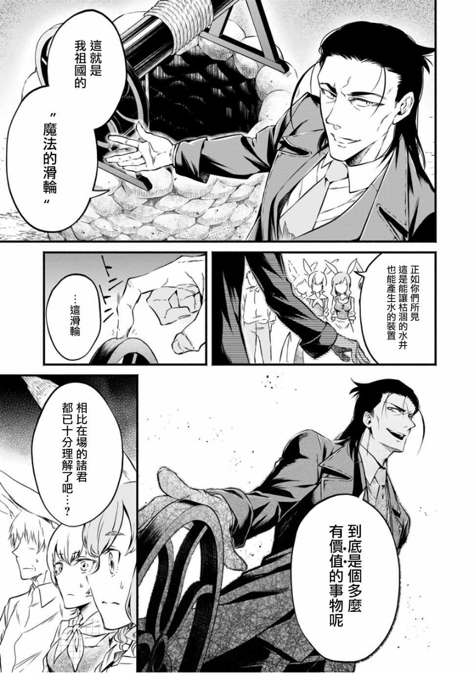 《重来吧、魔王大人！》漫画最新章节第7话免费下拉式在线观看章节第【17】张图片