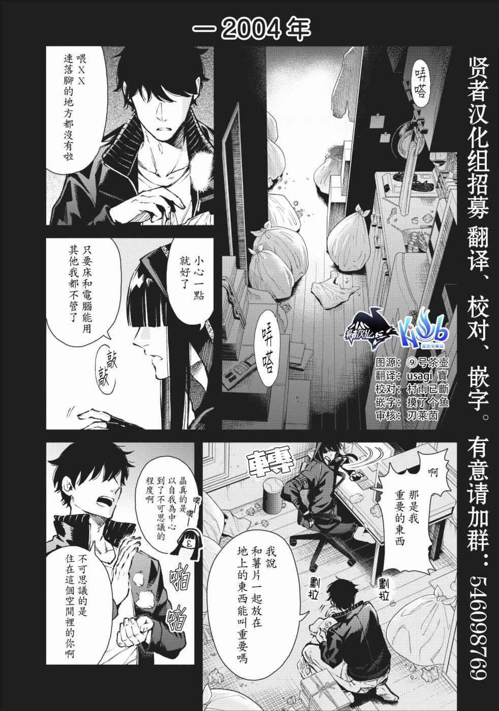 《重来吧、魔王大人！》漫画最新章节第18话免费下拉式在线观看章节第【1】张图片