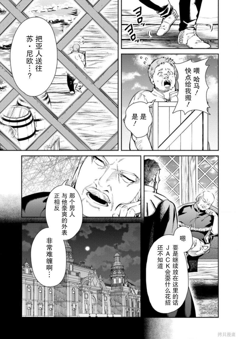 《重来吧、魔王大人！》漫画最新章节第31话免费下拉式在线观看章节第【15】张图片