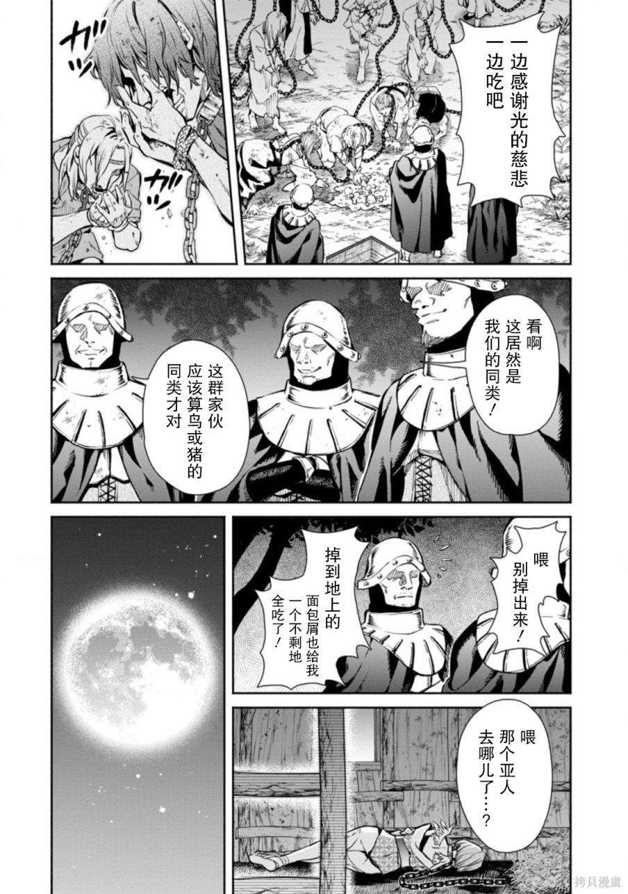 《重来吧、魔王大人！》漫画最新章节第31话免费下拉式在线观看章节第【6】张图片