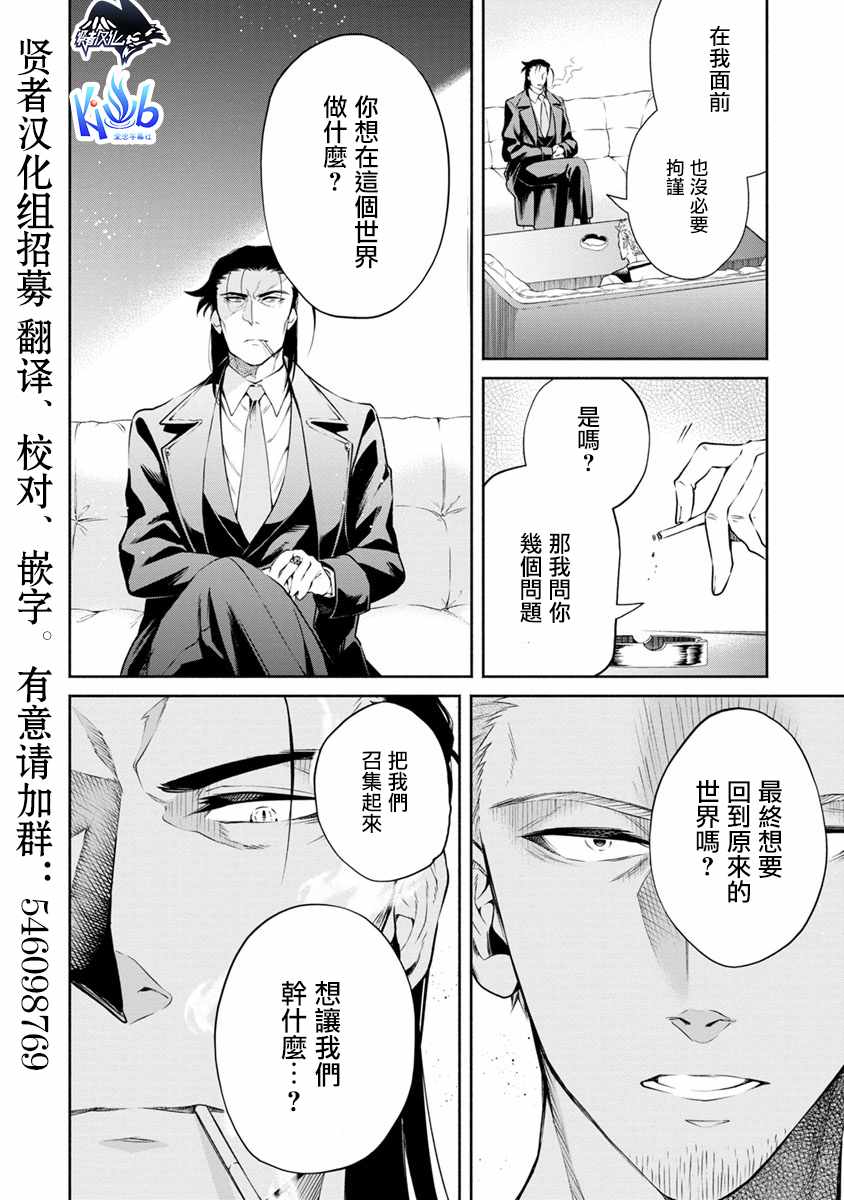 《重来吧、魔王大人！》漫画最新章节第13话免费下拉式在线观看章节第【8】张图片