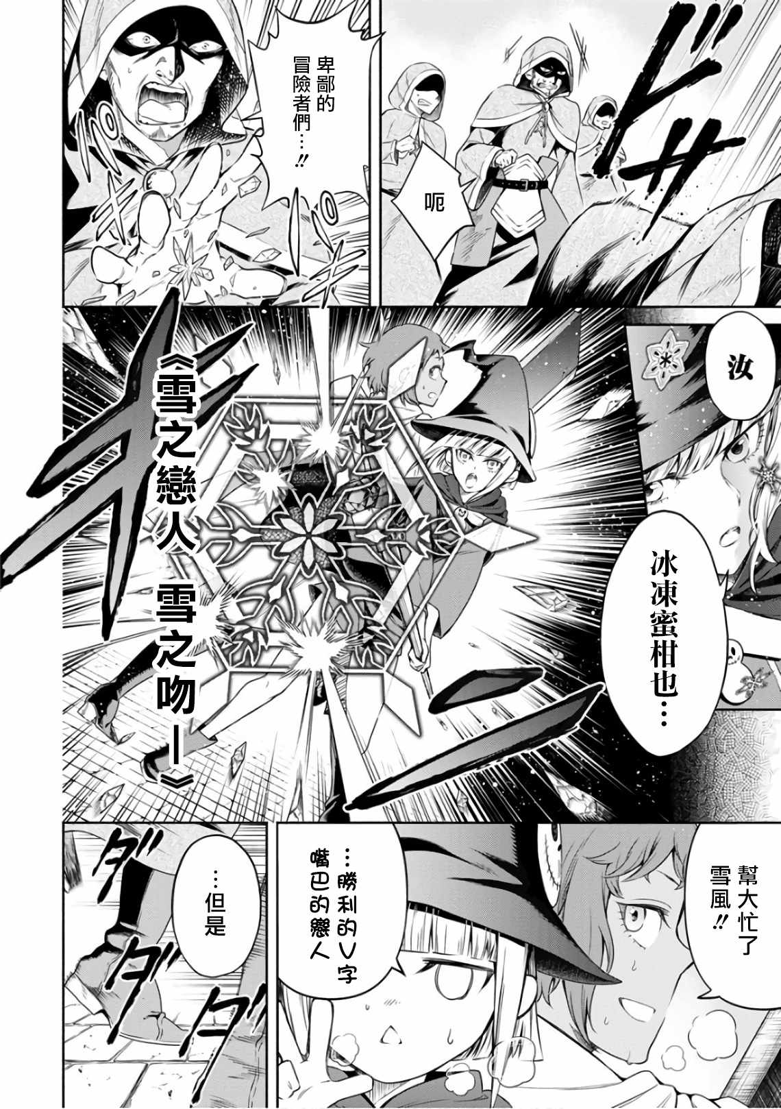 《重来吧、魔王大人！》漫画最新章节第8话免费下拉式在线观看章节第【26】张图片