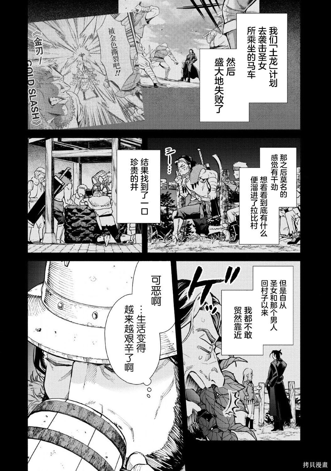 《重来吧、魔王大人！》漫画最新章节第30话免费下拉式在线观看章节第【14】张图片