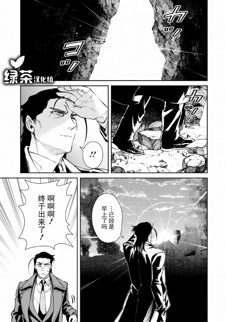 《重来吧、魔王大人！》漫画最新章节第25话免费下拉式在线观看章节第【41】张图片