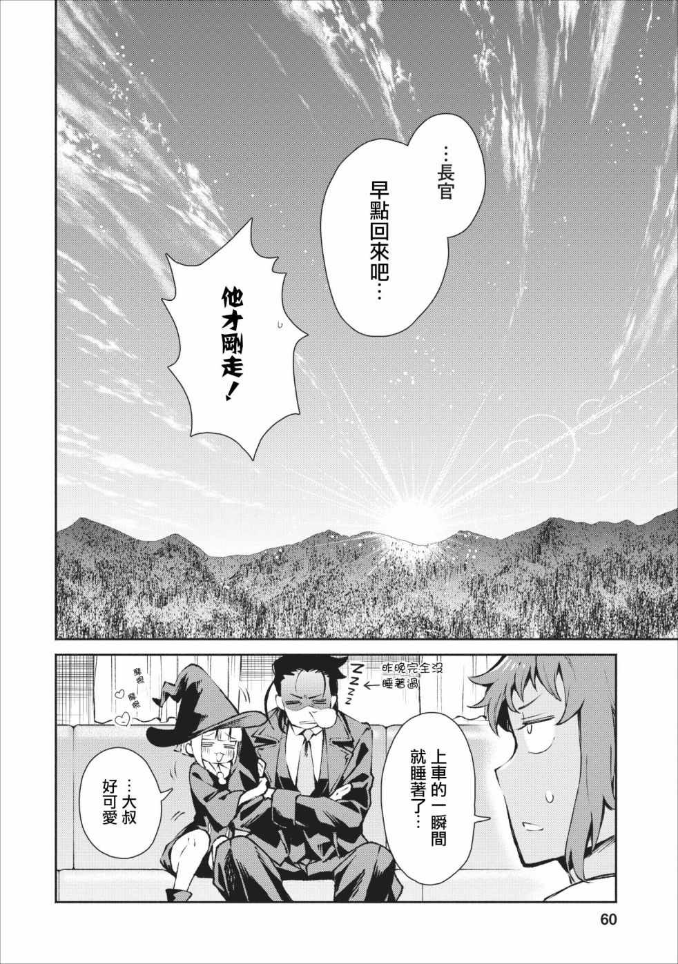 《重来吧、魔王大人！》漫画最新章节第17话免费下拉式在线观看章节第【32】张图片