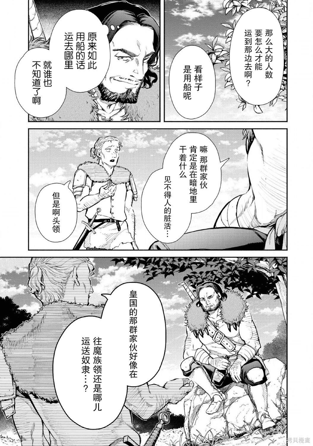 《重来吧、魔王大人！》漫画最新章节第30话免费下拉式在线观看章节第【11】张图片