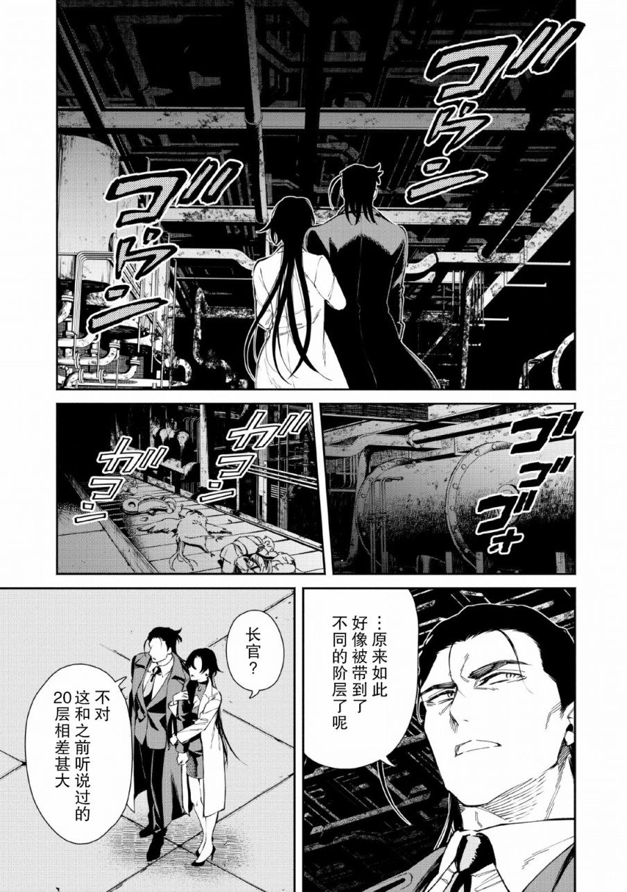 《重来吧、魔王大人！》漫画最新章节第25话免费下拉式在线观看章节第【31】张图片