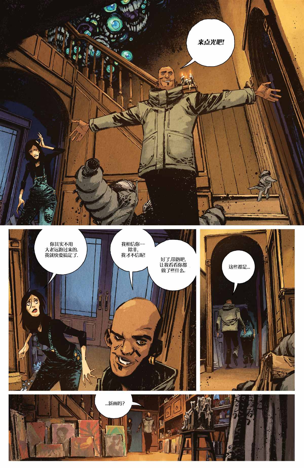 《你所爱的，在黑暗中的我》漫画最新章节第4话免费下拉式在线观看章节第【17】张图片