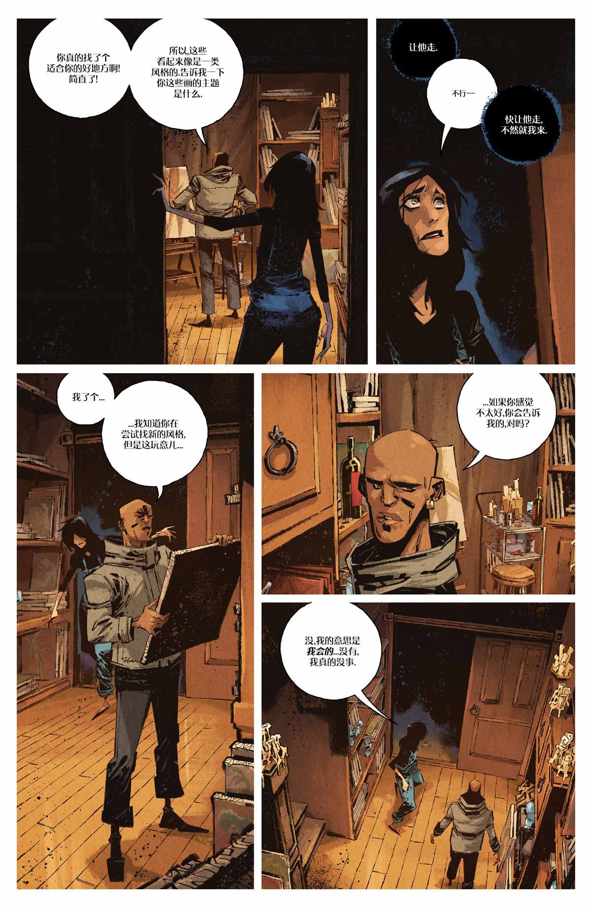《你所爱的，在黑暗中的我》漫画最新章节第4话免费下拉式在线观看章节第【19】张图片
