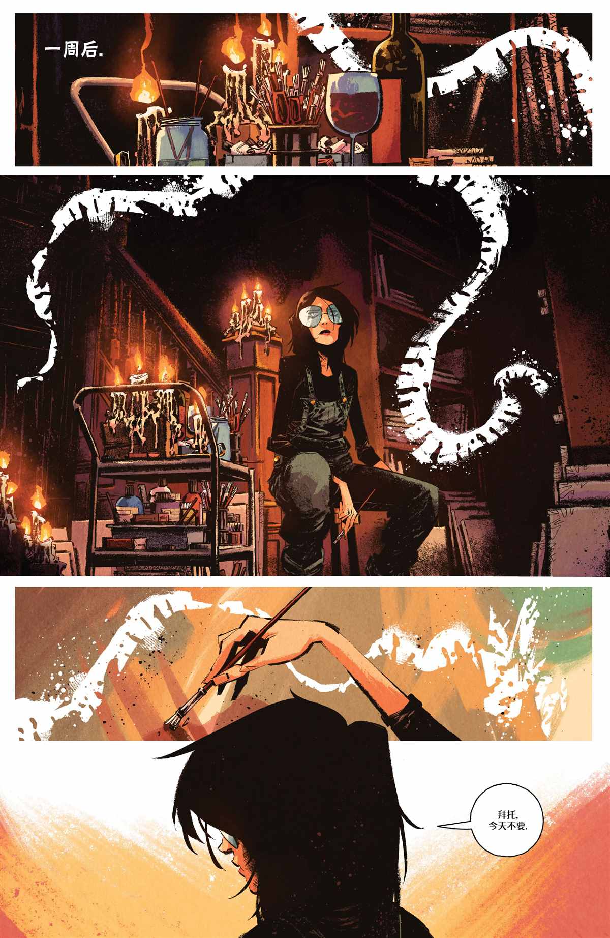 《你所爱的，在黑暗中的我》漫画最新章节第4话免费下拉式在线观看章节第【6】张图片