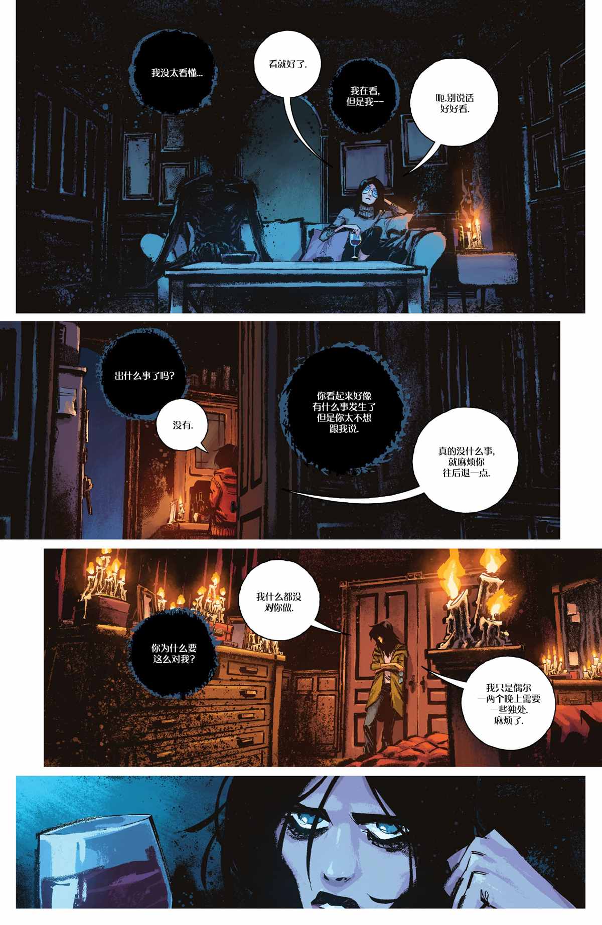 《你所爱的，在黑暗中的我》漫画最新章节第4话免费下拉式在线观看章节第【9】张图片