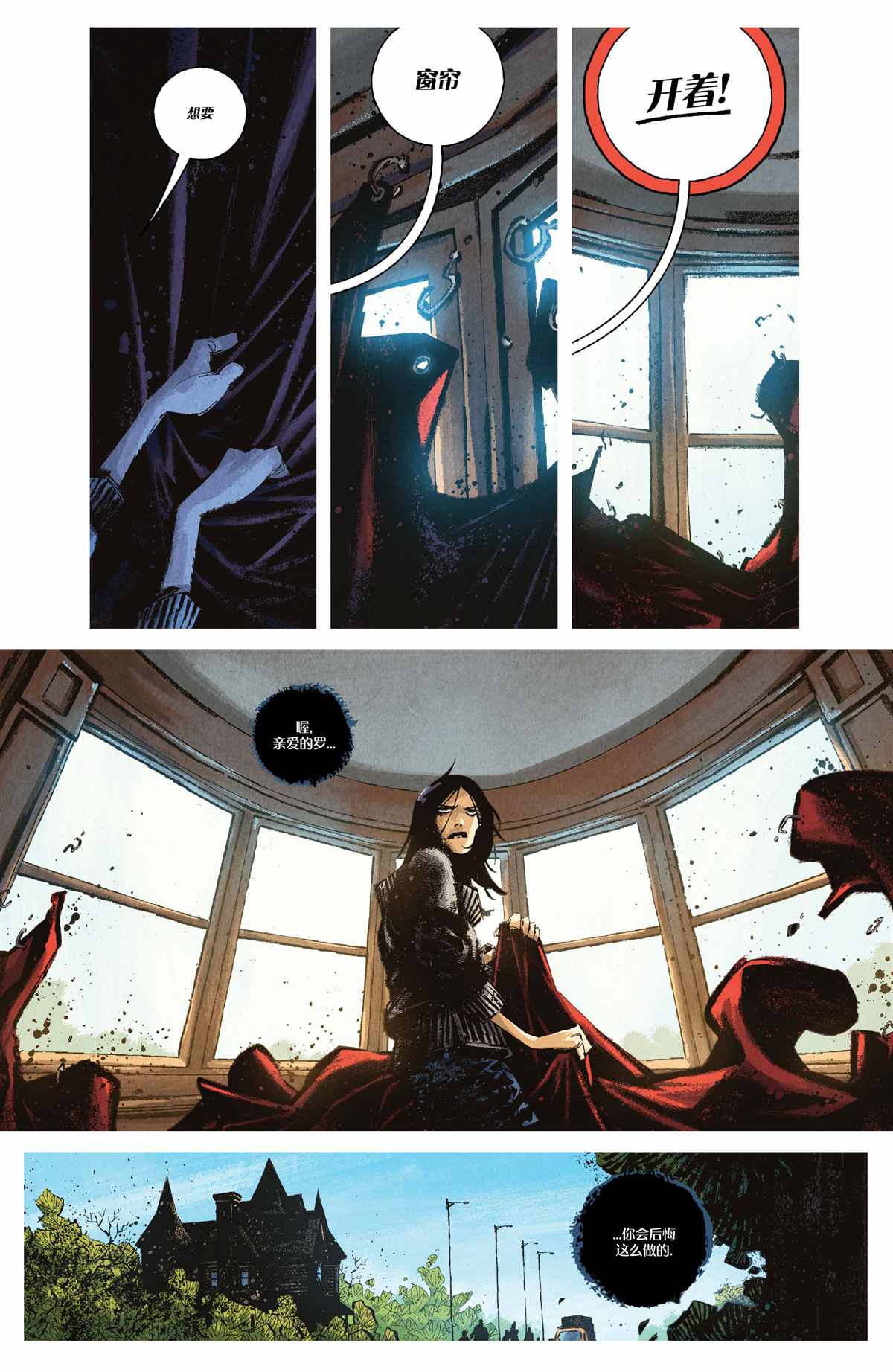《你所爱的，在黑暗中的我》漫画最新章节第4话免费下拉式在线观看章节第【13】张图片