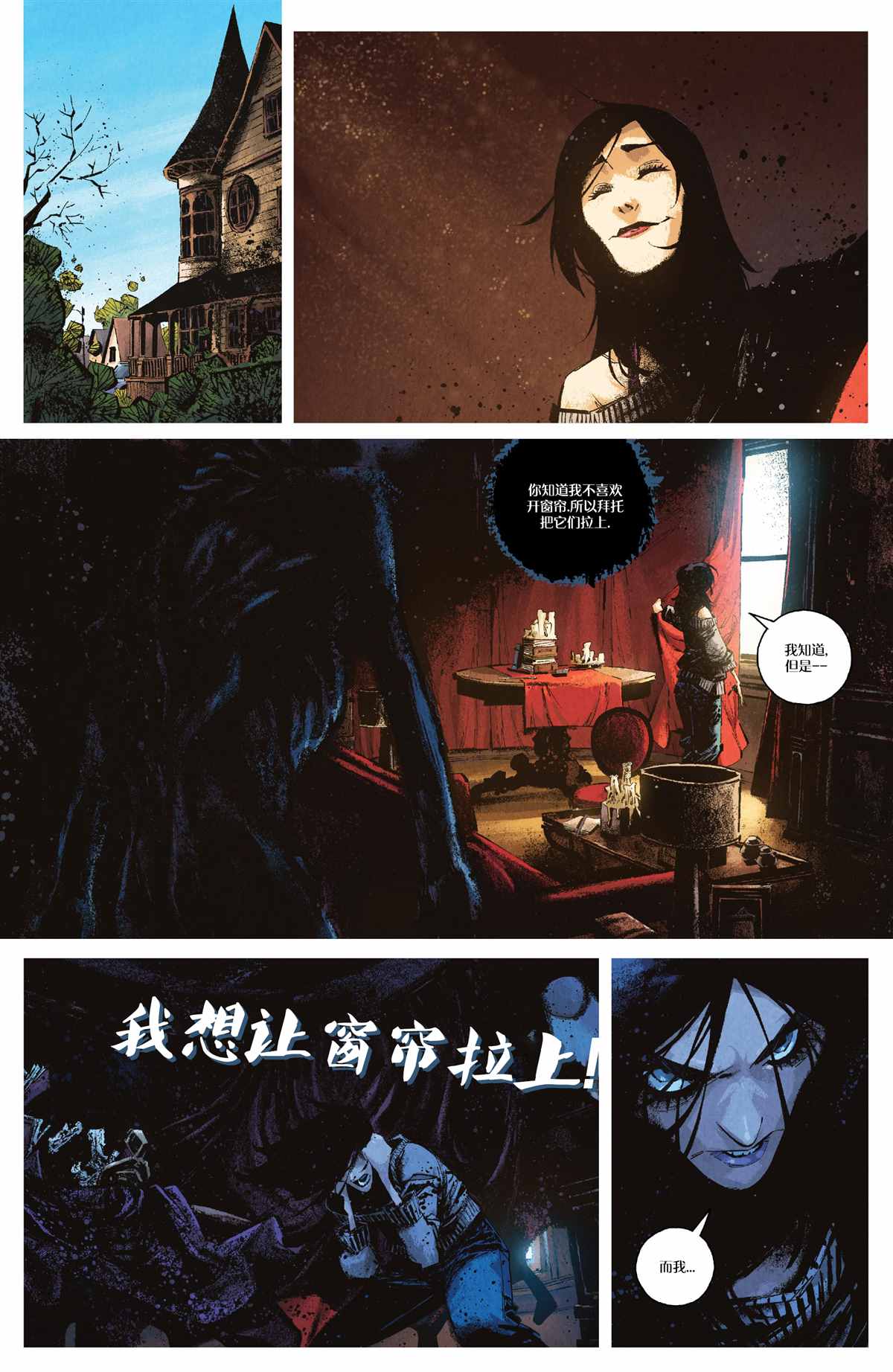 《你所爱的，在黑暗中的我》漫画最新章节第4话免费下拉式在线观看章节第【12】张图片