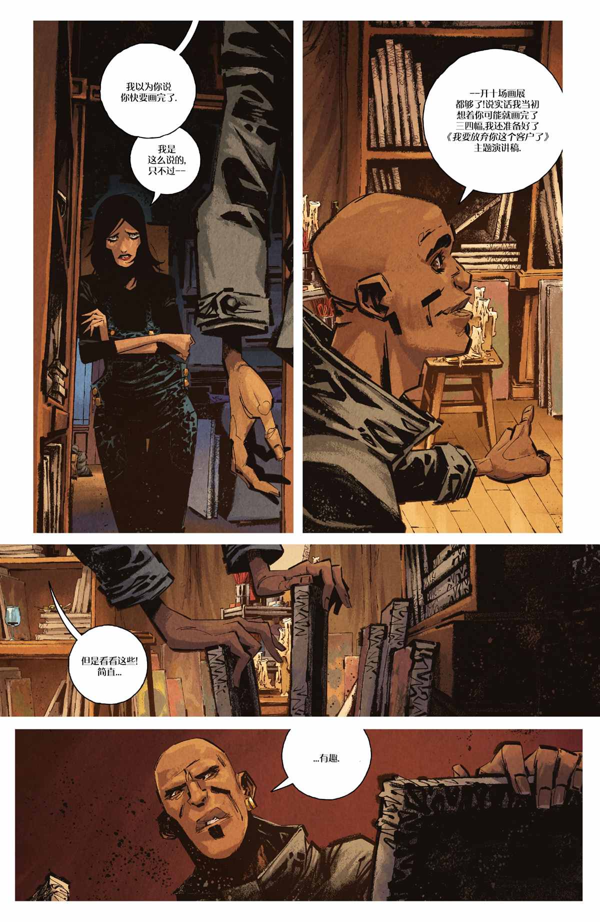 《你所爱的，在黑暗中的我》漫画最新章节第4话免费下拉式在线观看章节第【18】张图片