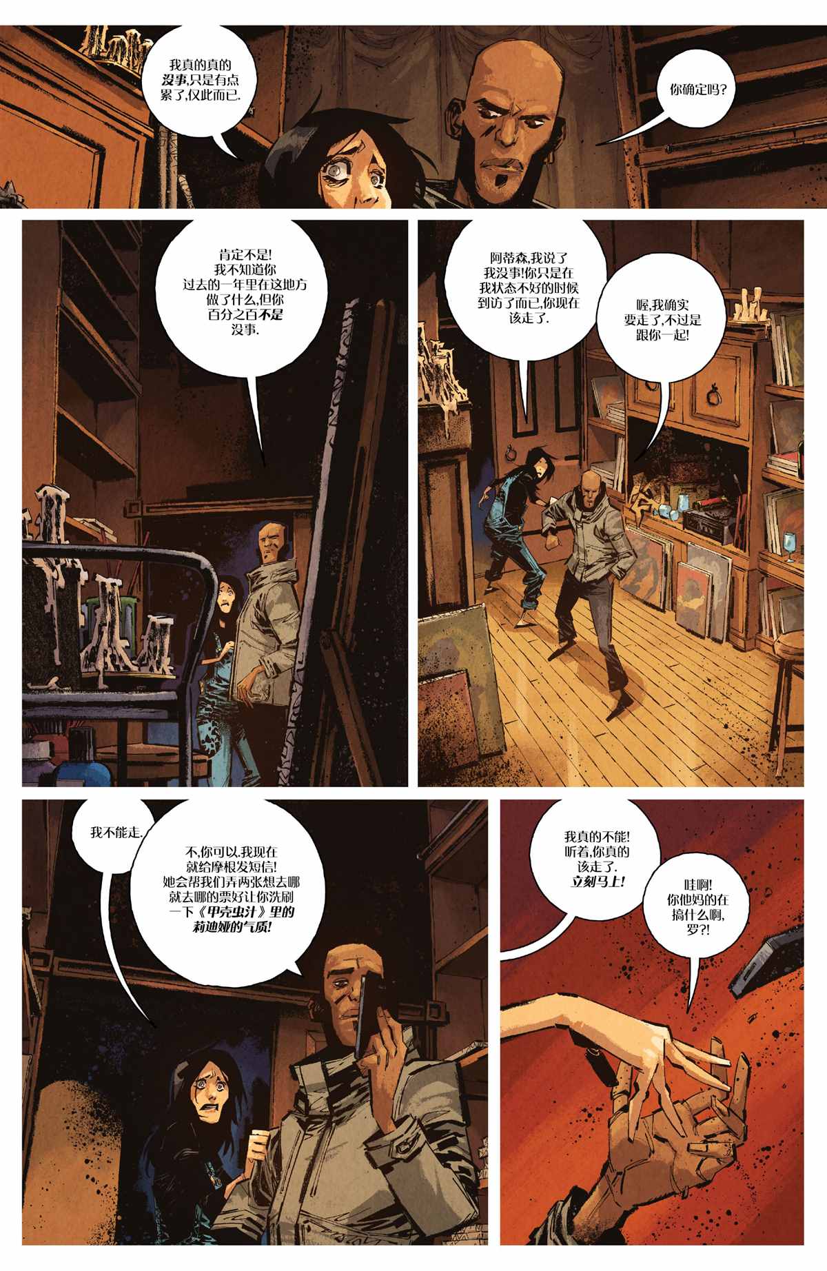 《你所爱的，在黑暗中的我》漫画最新章节第4话免费下拉式在线观看章节第【20】张图片
