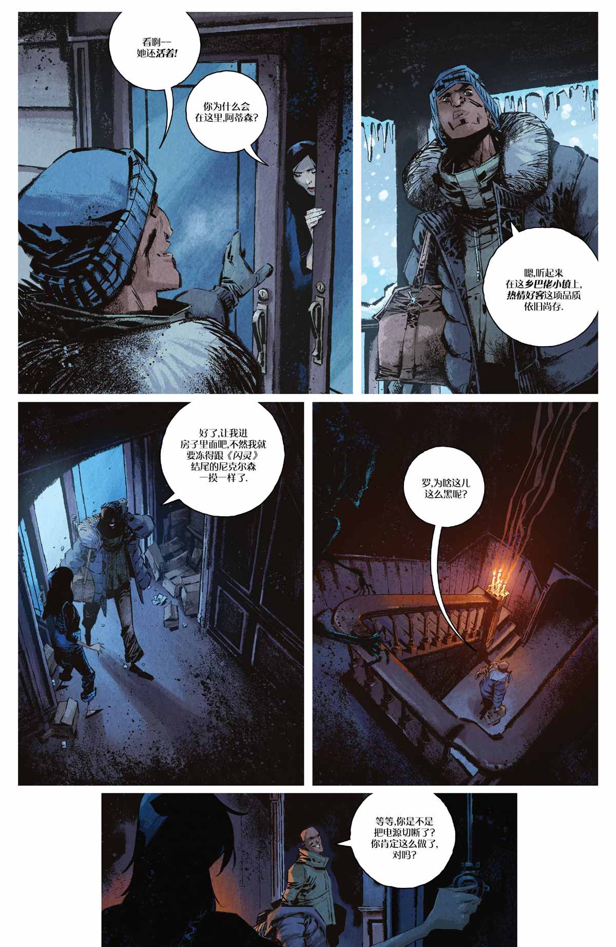 《你所爱的，在黑暗中的我》漫画最新章节第4话免费下拉式在线观看章节第【16】张图片