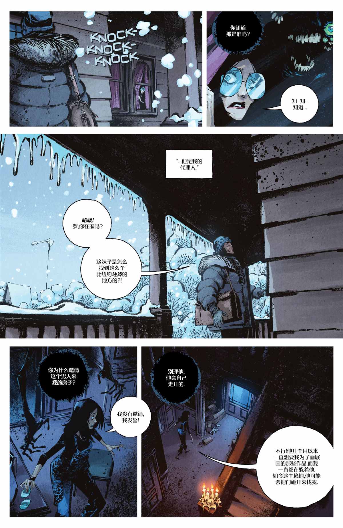 《你所爱的，在黑暗中的我》漫画最新章节第4话免费下拉式在线观看章节第【15】张图片