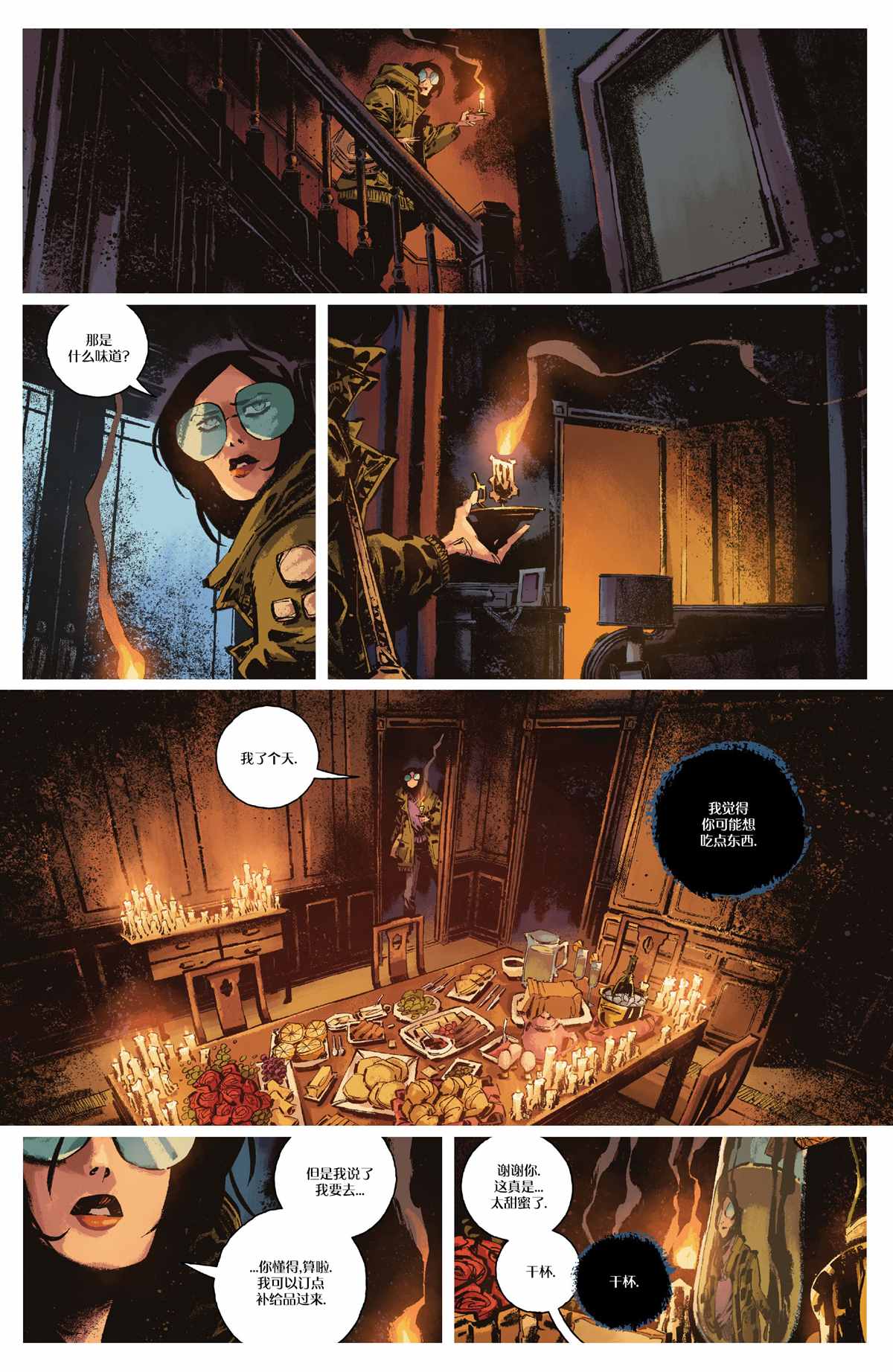 《你所爱的，在黑暗中的我》漫画最新章节第4话免费下拉式在线观看章节第【5】张图片