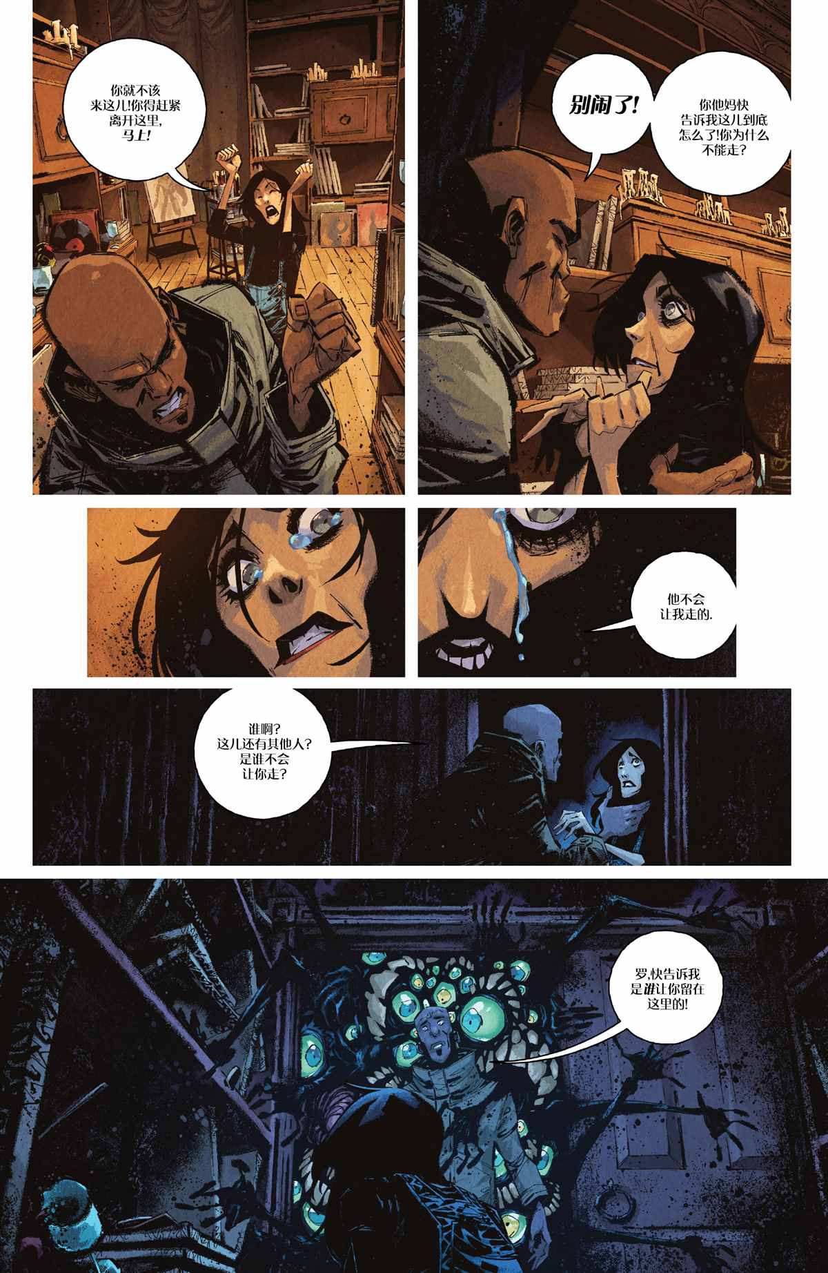 《你所爱的，在黑暗中的我》漫画最新章节第4话免费下拉式在线观看章节第【21】张图片