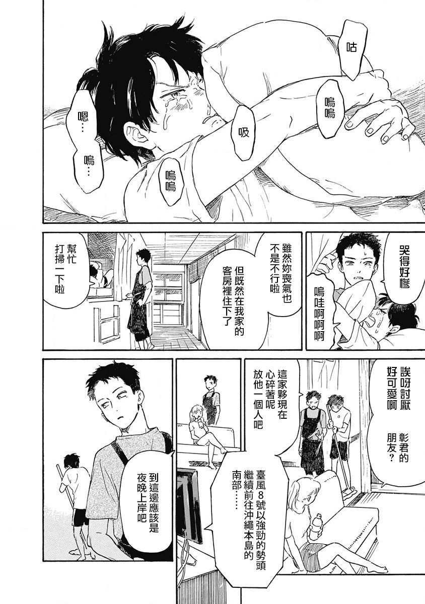 《果实》漫画最新章节第3话免费下拉式在线观看章节第【5】张图片