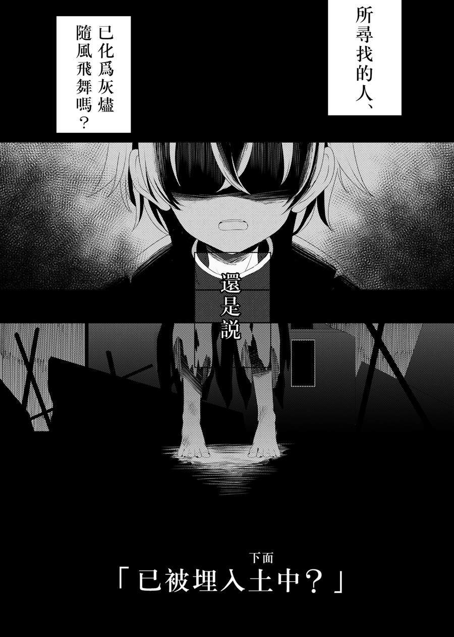 《琥珀的记忆》漫画最新章节第1话免费下拉式在线观看章节第【28】张图片