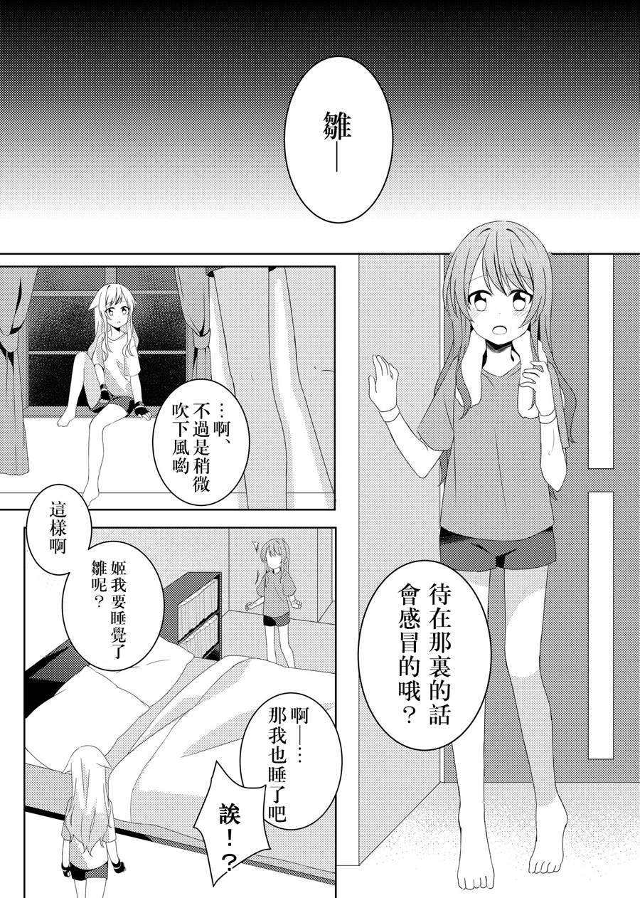 《琥珀的记忆》漫画最新章节第1话免费下拉式在线观看章节第【25】张图片