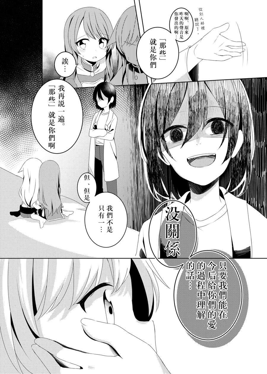 《琥珀的记忆》漫画最新章节第1话免费下拉式在线观看章节第【21】张图片