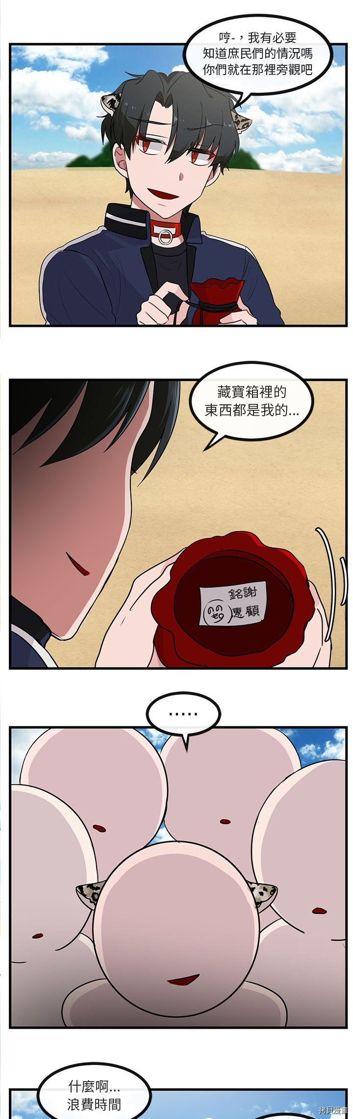 《萌兽高校生》漫画最新章节第46话免费下拉式在线观看章节第【12】张图片