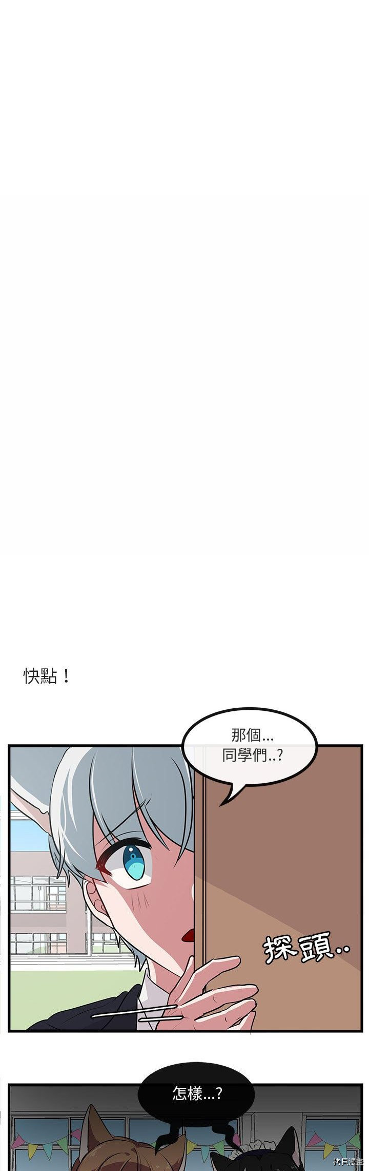 《萌兽高校生》漫画最新章节第58话免费下拉式在线观看章节第【10】张图片