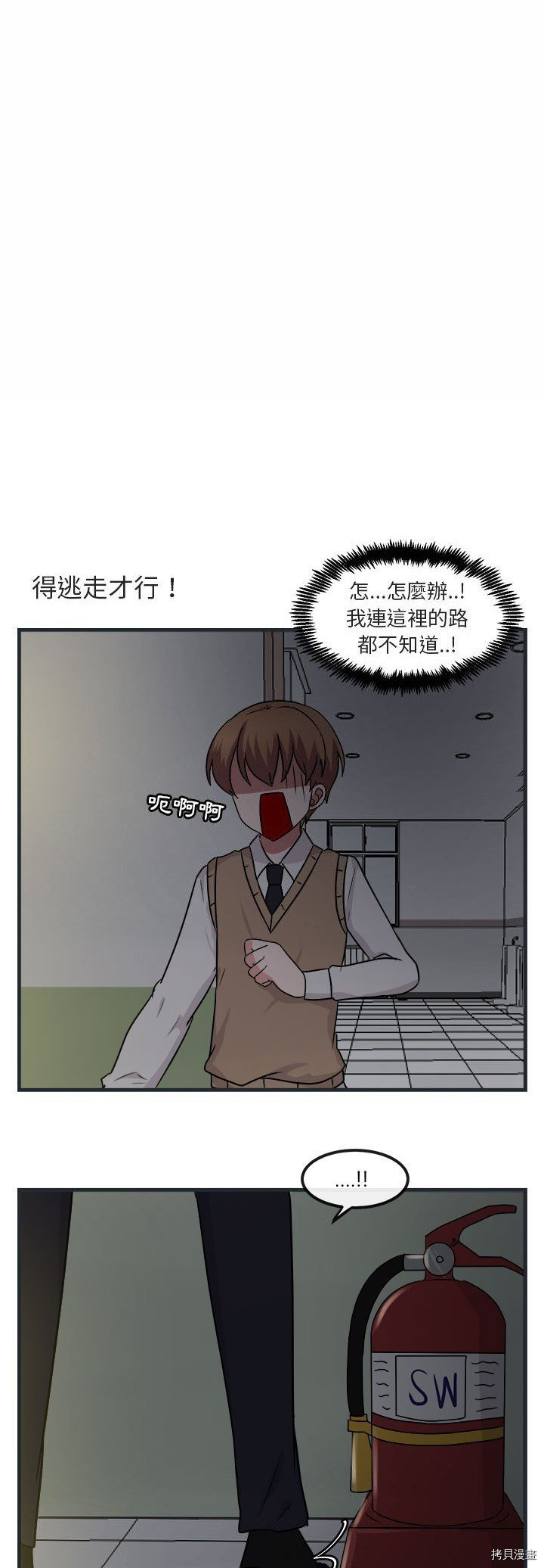 《萌兽高校生》漫画最新章节第7话免费下拉式在线观看章节第【45】张图片