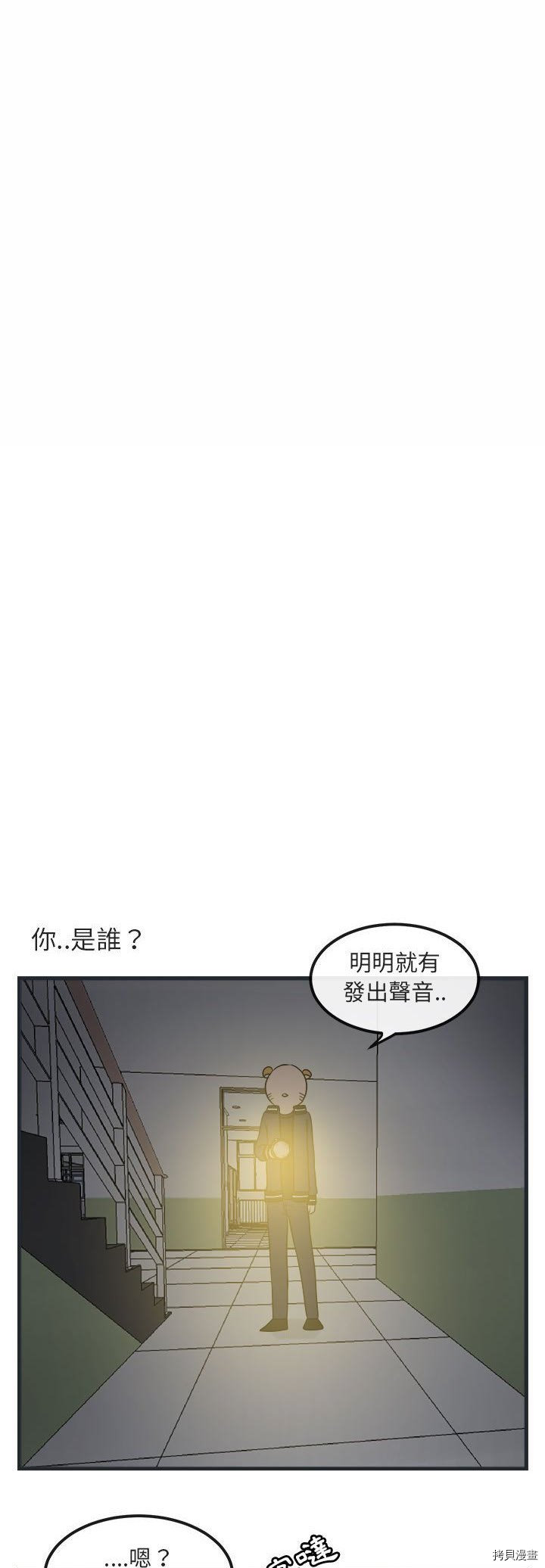 《萌兽高校生》漫画最新章节第7话免费下拉式在线观看章节第【47】张图片