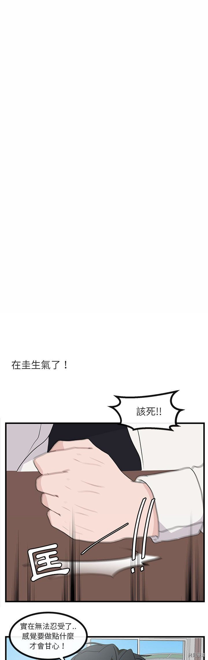 《萌兽高校生》漫画最新章节第45话免费下拉式在线观看章节第【10】张图片