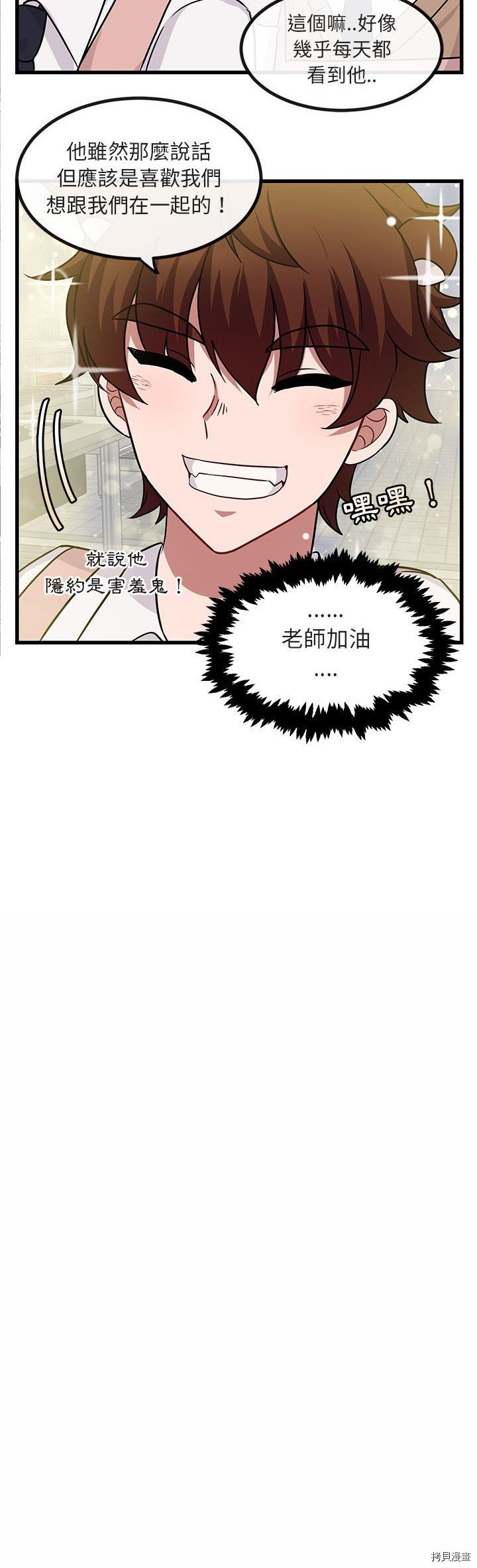 《萌兽高校生》漫画最新章节第9话免费下拉式在线观看章节第【29】张图片