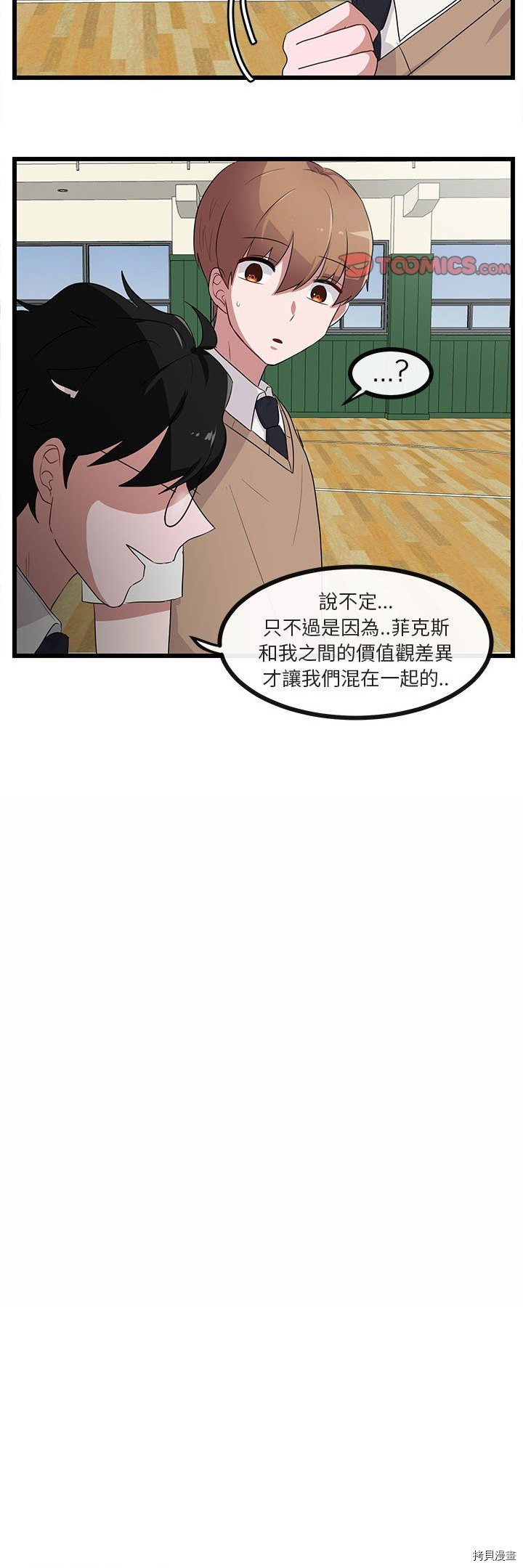 《萌兽高校生》漫画最新章节第31话免费下拉式在线观看章节第【21】张图片