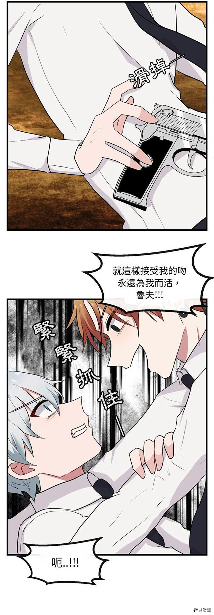 《萌兽高校生》漫画最新章节第15话免费下拉式在线观看章节第【32】张图片