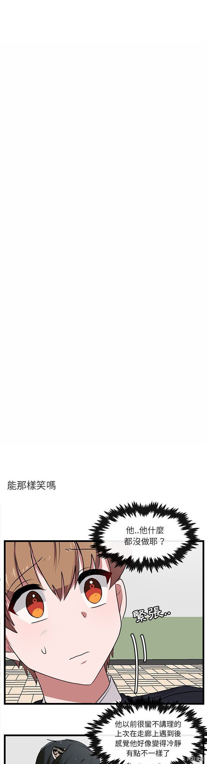 《萌兽高校生》漫画最新章节第55话免费下拉式在线观看章节第【17】张图片