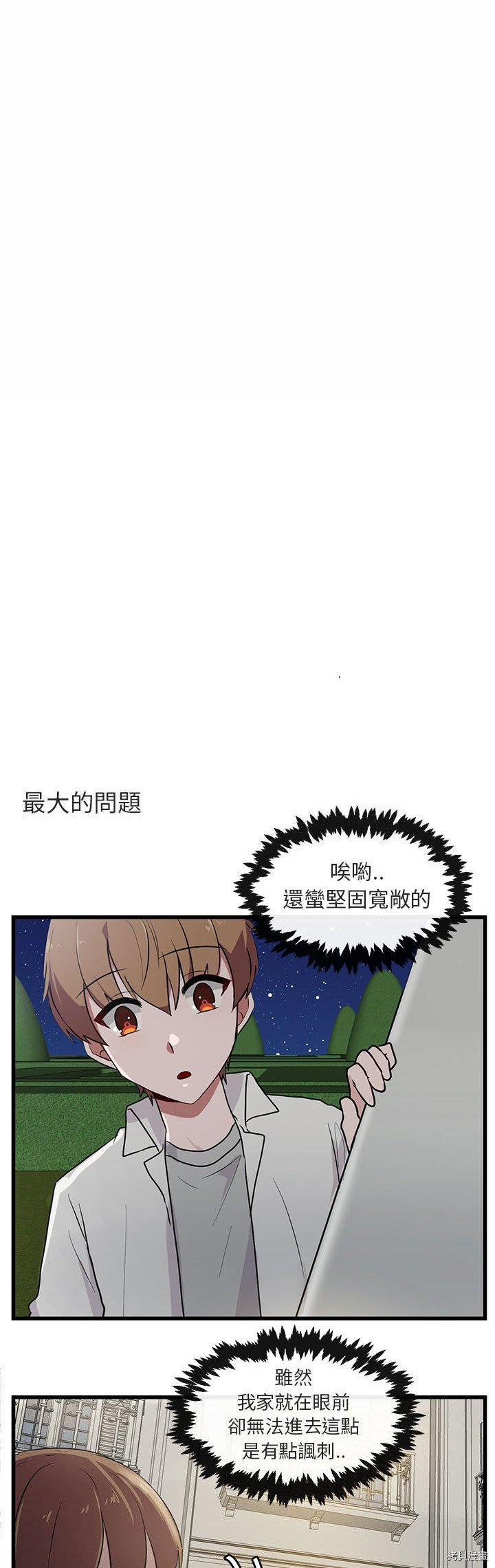 《萌兽高校生》漫画最新章节第38话免费下拉式在线观看章节第【5】张图片