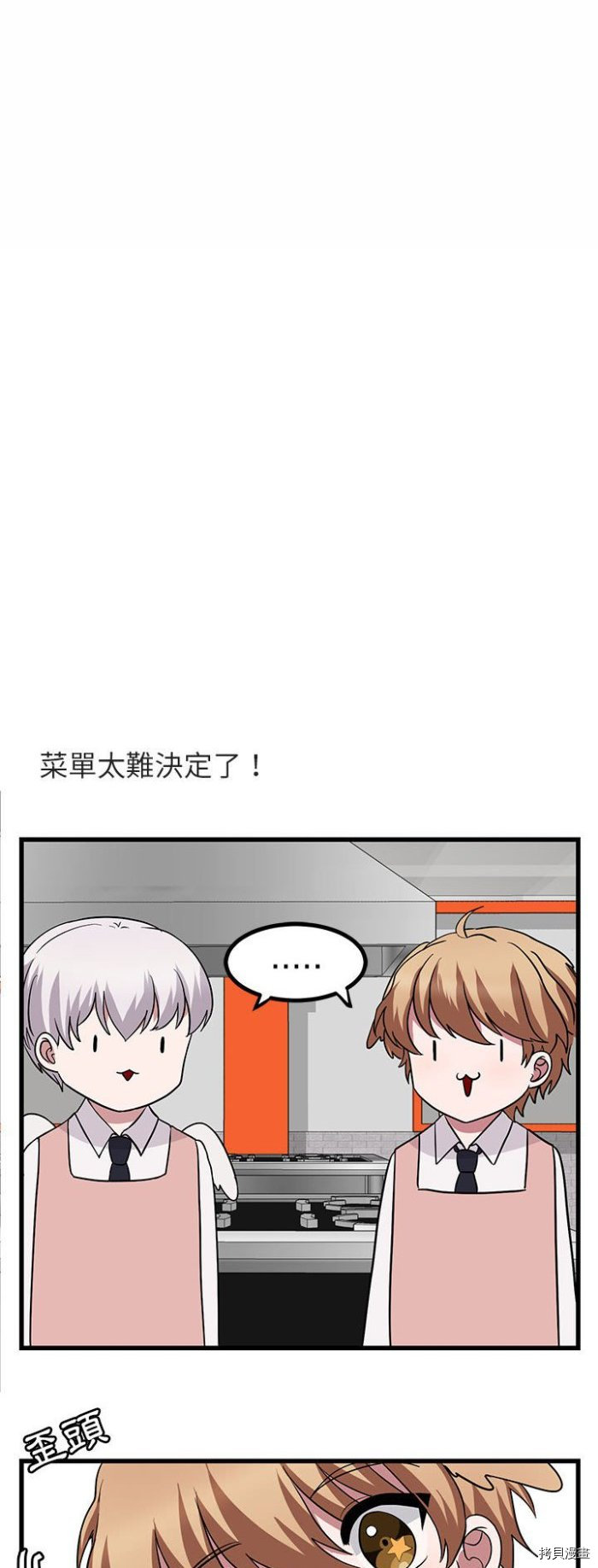 《萌兽高校生》漫画最新章节第11话免费下拉式在线观看章节第【26】张图片