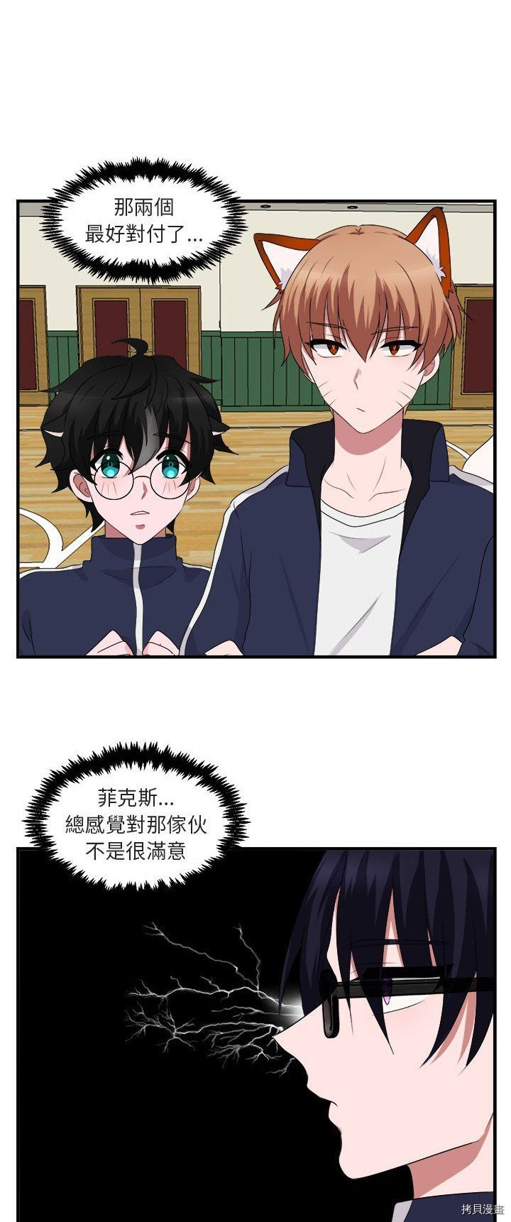 《萌兽高校生》漫画最新章节第5话免费下拉式在线观看章节第【33】张图片