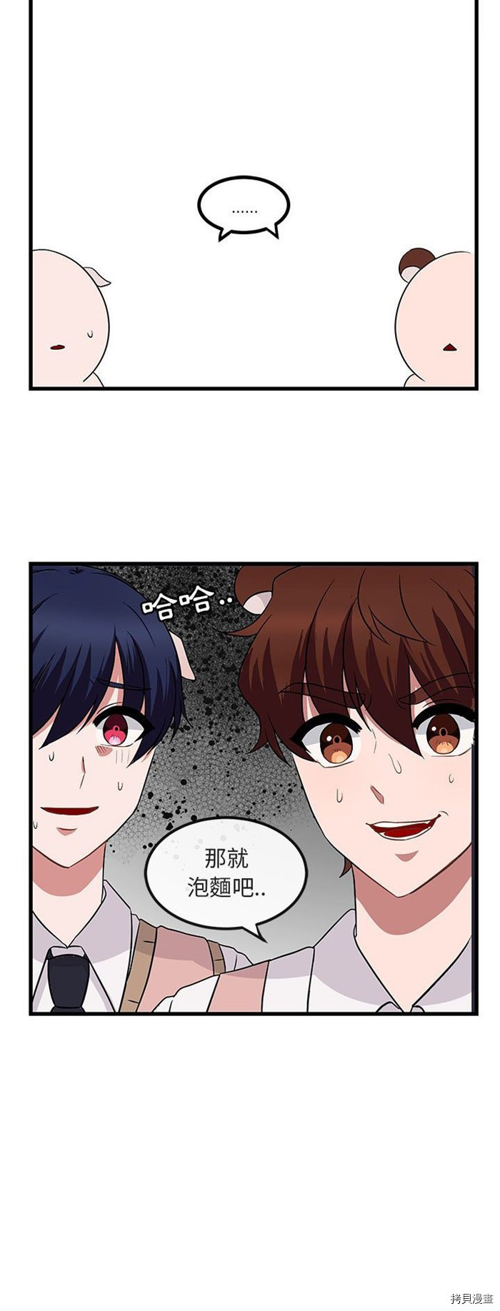 《萌兽高校生》漫画最新章节第11话免费下拉式在线观看章节第【5】张图片