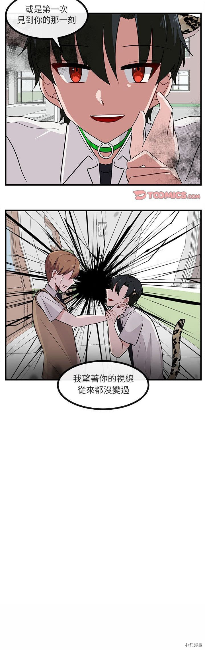 《萌兽高校生》漫画最新章节第39话免费下拉式在线观看章节第【12】张图片