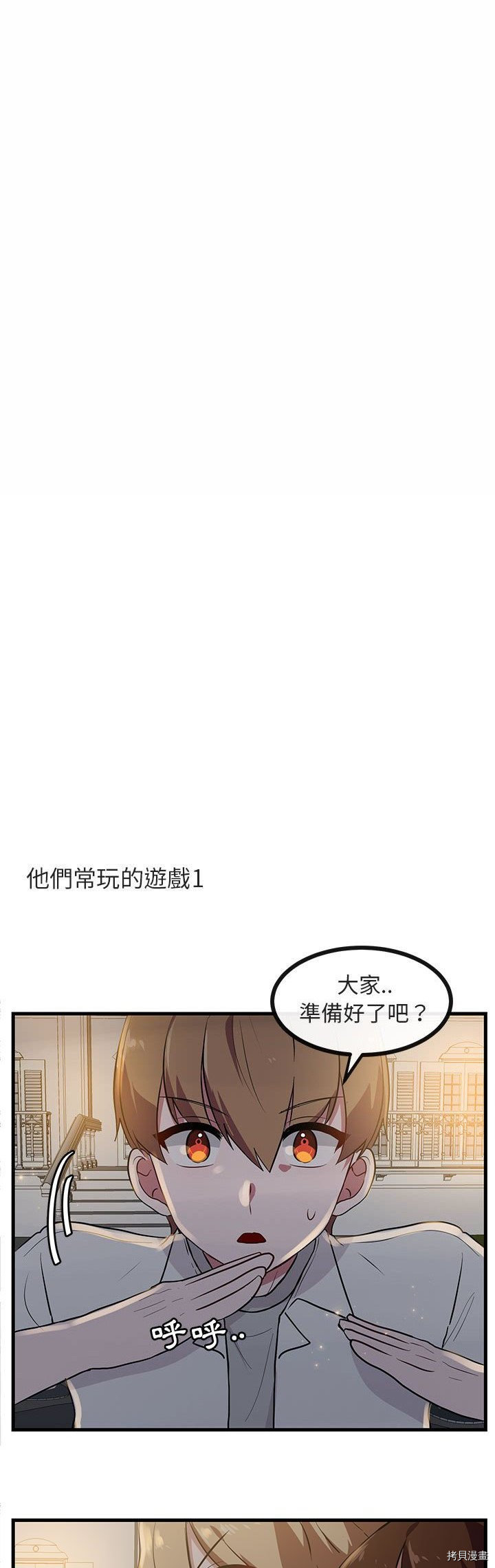 《萌兽高校生》漫画最新章节第38话免费下拉式在线观看章节第【12】张图片