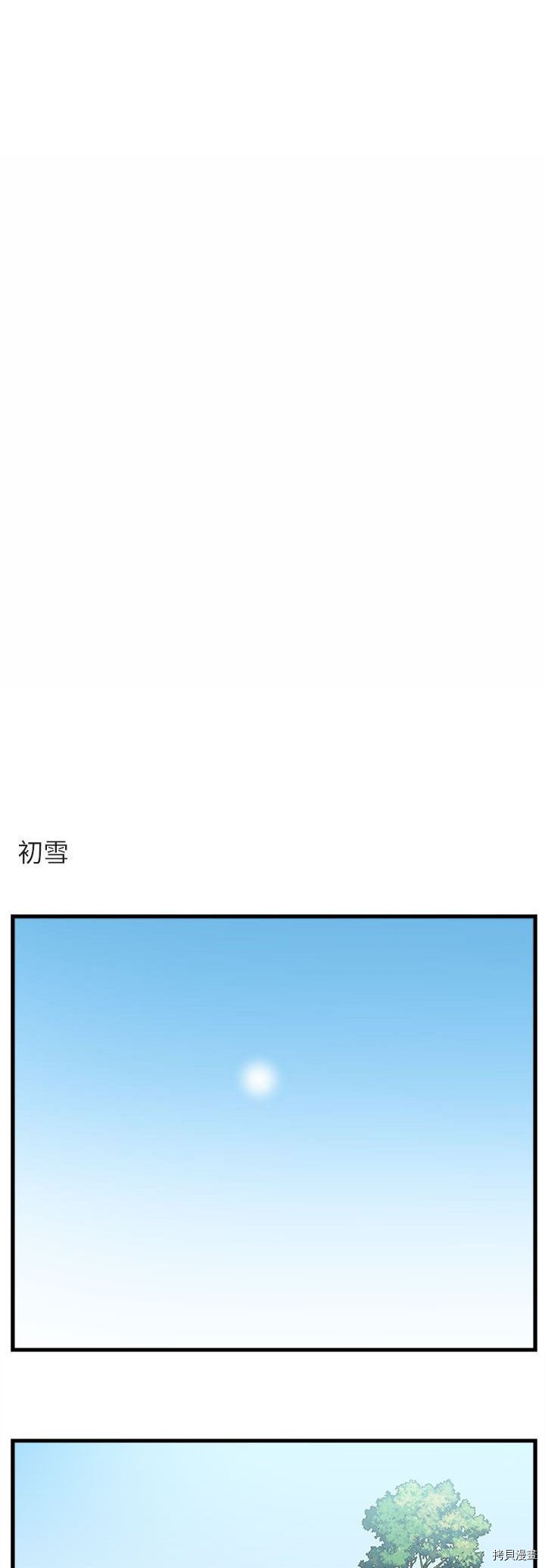 《萌兽高校生》漫画最新章节第61话免费下拉式在线观看章节第【26】张图片