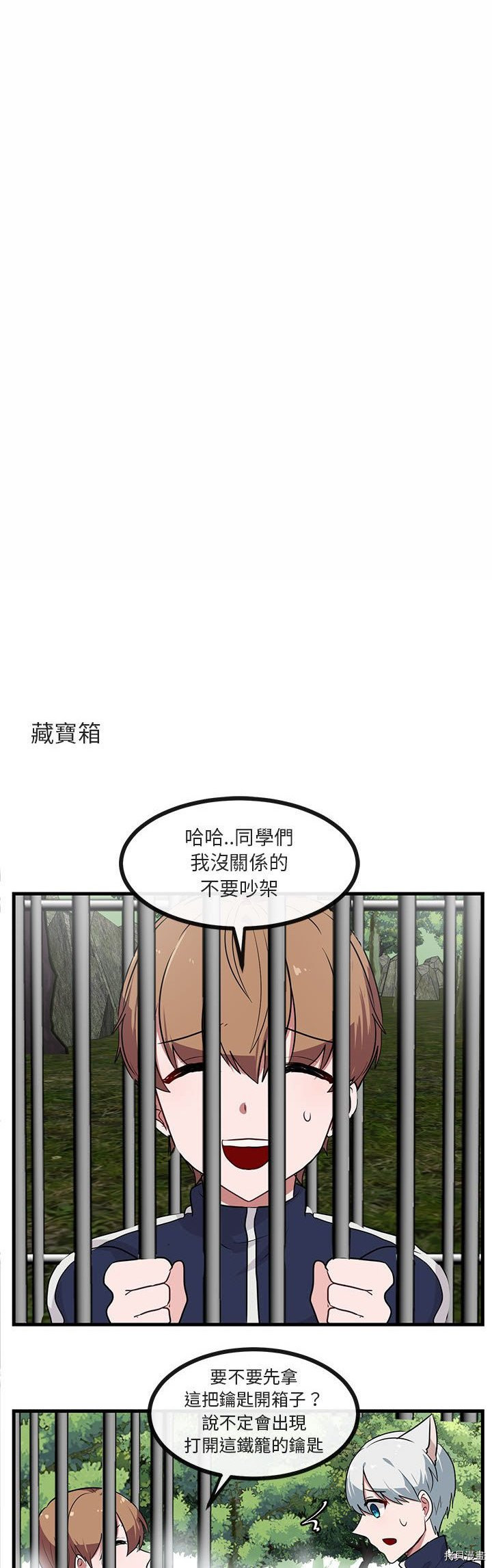 《萌兽高校生》漫画最新章节第48话免费下拉式在线观看章节第【8】张图片