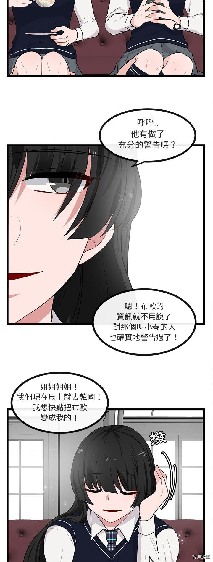 《萌兽高校生》漫画最新章节第20话免费下拉式在线观看章节第【3】张图片