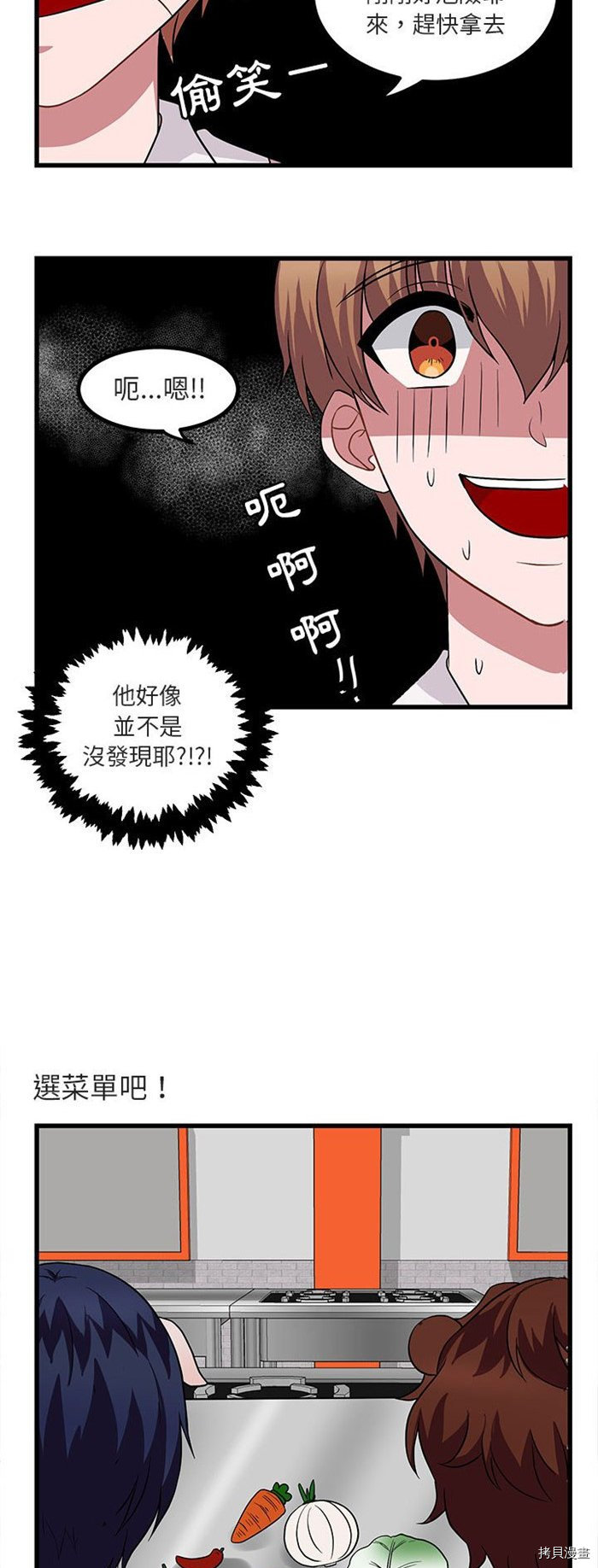 《萌兽高校生》漫画最新章节第11话免费下拉式在线观看章节第【3】张图片