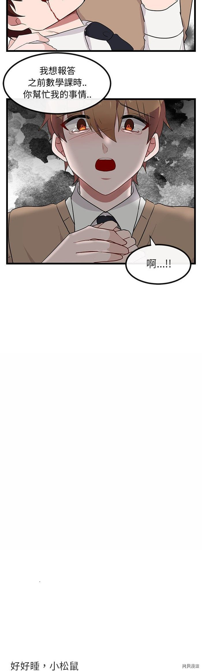 《萌兽高校生》漫画最新章节第18话免费下拉式在线观看章节第【19】张图片